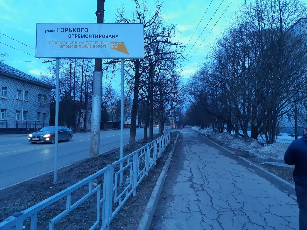 Закрытие дорог в вологодской области 2024 году